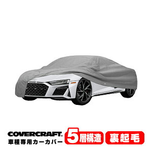 yCoverCraft Kiz p݌v J[Jo[/O[ 5-Layer AEfB AUDI R8Ng(N[y,XpC_[) AX|C[ 4Sn {fB[Jo[ ~[|Pbgt 5w\ N MADE IN USA 