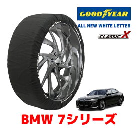 【GOODYEAR 正規品】グッドイヤー スノーソックス 布製 タイヤチェーン CLASSIC X / Lサイズ BMW 7シリーズ / 3AA-22EH30 タイヤサイズ：245/35R20 20インチ用
