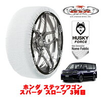 楽天市場】ステップワゴン（タイヤチェーン｜タイヤ・ホイール）：車 
