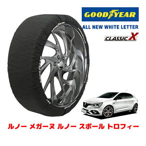 【GOODYEAR 正規品】グッドイヤー スノーソックス 布製 タイヤチェーン CLASSIC X / Lサイズ ルノー メガーヌ ルノー スポール トロフィー / 7BA-BBM5P タイヤサイズ:245/35R19 19インチ用