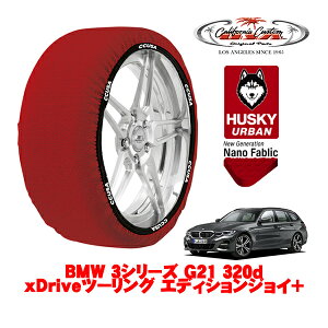 JtHjAJX^ Xm[\bNX z  ^C`F[ HUSKY URBAN LTCY 225/50R17 17C` BMW 3V[Y G21 320d xDrivec[O GfBVWC{ 3DA-6L20 4WD