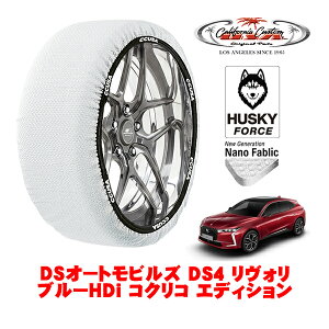 �J���t�H���j�A�J�X�^�� �X�m�[�\�b�N�X �z�� ����� �^�C���`�F�[�� HUSKY FORCE XL�T�C�Y 205/55R19 19�C���` DS�I�[�g���r���Y DS4 D41 �����H�� �u���[HDi �R�N���R �G�f�B�V���� 3DA-D41YH01 �t�����g