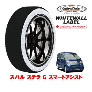 カリフォルニアカスタム スノーソックス 布製 非金属 タイヤチェーン WHITEWALL LABEL Sサイズ 155/65R14 14インチ スバル ステラ G スマートアシスト DBA-LA160F 4WD