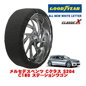 【GOODYEAR 正規品】グッドイヤー スノーソックス 布製 タイヤチェーン CLASSIC X / Mサイズ メルセデス・ベンツ Cクラスステーションワゴン (S204) C180 ステーションワゴン / DBA-204249 タイヤサイズ