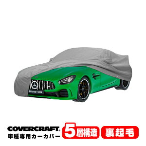 yCoverCraft Kiz p݌v J[Jo[/O[ 5-Layer xc BENZ AMG GT R C190 R/Rv {fB[Jo[ ~[|Pbgt 5w\ N MADE IN USA Jo[Ntg
