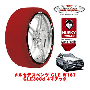 JtHjAJX^ Xm[\bNX z  ^C`F[ HUSKY URBAN XXLTCY 255/50R19 19C` ZfXxc GLE W167 GLE300d 4}`bN 3DA-167119C 4WD