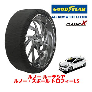 【GOODYEAR 正規品】グッドイヤー スノーソックス 布製 タイヤチェーン CLASSIC X / Mサイズ ルノー ルーテシア ルノー・スポール トロフィーLS / ABA-RM5M1 タイヤサイズ:205/40R18 18インチ用