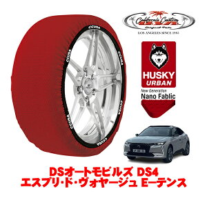 �J���t�H���j�A�J�X�^�� �X�m�[�\�b�N�X �z�� ����� �^�C���`�F�[�� HUSKY URBAN XL�T�C�Y 205/55R19 19�C���` DS�I�[�g���r���Y DS4 D41 �G�X�v���E�h�E���H���[�W�� E�|�e���X 3LA-D415G06H �t�����g