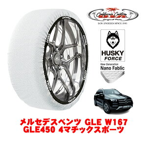 �J���t�H���j�A�J�X�^�� �X�m�[�\�b�N�X �z�� ����� �^�C���`�F�[�� HUSKY FORCE XXL�T�C�Y 275/50R20 20�C���` �����Z�f�X�x���c GLE W167 GLE450 4�}�`�b�N�X�|�[�c 5AA-167159 4WD