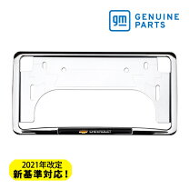 楽天市場】シボレー（ナンバープレートフレーム｜外装・エアロパーツ 
