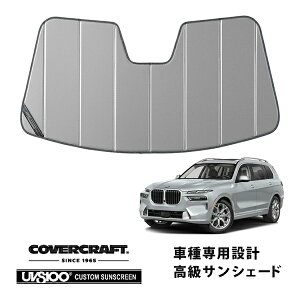 yCoverCraft Kizp݌v TVF[h Vo[ zՕsv ܂肽ݎ BMW X7 G07 Jo[Ntgm^ĂւȂ3w\ŒfMʔQn