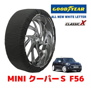 【GOODYEAR 正規品】グッドイヤー スノーソックス 布製 タイヤチェーン CLASSIC X / Mサイズ MINI ミニ F56(87W 14年だけ) クーパーS / DBA-XM20 タイヤサイズ:195/55R16 16インチ用