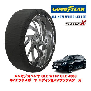 �yGOODYEAR ���K�i�z�O�b�h�C���[ �X�m�[�\�b�N�X �z�� �^�C���`�F�[�� CLASSIC X / XXL�T�C�Y �����Z�f�X�E�x���c GLE (W167) GLE450D 4�}�`�b�N�X�|�[�c �G�f�B�V�����u���b�N�X�^�[�Y / 3CA-167133 �^�C