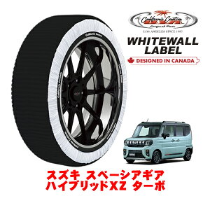 カリフォルニアカスタム スノーソックス 布製 非金属 タイヤチェーン WHITEWALL LABEL Sサイズ 155/65R14 14インチ スズキ スペーシアギア ハイブリッドXZ ターボ 4AA-MK54S フロント