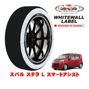 カリフォルニアカスタム スノーソックス 布製 非金属 タイヤチェーン WHITEWALL LABEL Sサイズ 155/65R14 14インチ スバル ステラ L スマートアシスト DBA-LA150F フロント