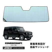 楽天市場】gクラス サンシェードの通販