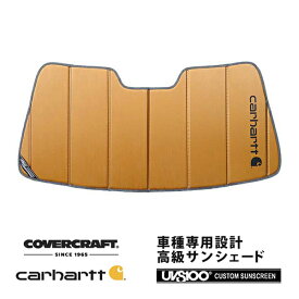 【4/25限定★エントリー必須！2人に1人ポイントバック！】【CoverCraft 正規品】 専用設計 サンシェード ブロンズ 吸盤不要 折りたたみ式 トヨタ ハイラックスサーフ 185系 Carhartt カーハートコラボ仕様 カバークラフト ［真夏もへたらない3層構造で断熱効果抜群］