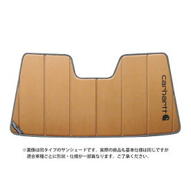 【CoverCraft 正規品】 専用設計 サンシェード ブロンズ 吸盤不要 折りたたみ式 13-19y キャデラック XTS Carhartt カーハートコラボ仕様 カバークラフト ［真夏もへたらない3層構造で断熱効果抜群］