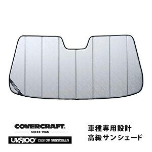 【CoverCraft 正規品】 専用設計 サンシェード クロームカモフラージュ 吸盤不要 折りたたみ式 07-14y サバーバン タホ シルバラード エスカレード アバランチ ユーコン デナリ カバークラフト
