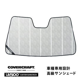 【CoverCraft 正規品】 専用設計 サンシェード クロームカモフラージュ 吸盤不要 折りたたみ式 11-15y キャデラック CTS クーペ カバークラフト ［真夏もへたらない3層構造で断熱効果抜群］