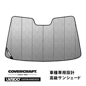 【楽天お買い物マラソン★エントリーでP10倍!】【CoverCraft 正規品】 専用設計 サンシェード クロームカモフラージュ 吸盤不要 折りたたみ式 トヨタ ハリアー 10系 カバークラフト [真夏も