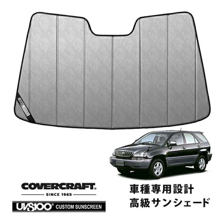 楽天市場】【CoverCraft 正規品】 専用設計 サンシェード クローム 