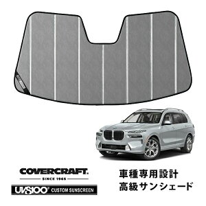 yCoverCraft Kizp݌v TVF[h N[Jt[W zՕsv ܂肽ݎ BMW X7 G07 Jo[Ntgm^ĂւȂ3w\ŒfMʔQn