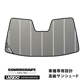 【CoverCraft 正規品】 専用設計 サンシェード ギャラクシーシルバー 吸盤不要 折りたたみ式 メルセデスベンツ BENZ CLAクラス セダン シューティングブレーク C118 X118 CLA180 CLA200d CLA250 カバークラフト ［真夏もへたらない3層構造で断熱効果抜群］