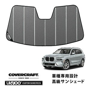 yCoverCraft Kizp݌v TVF[h MNV[Vo[ zՕsv ܂肽ݎ BMW X7 G07 Jo[Ntgm^ĂւȂ3w\ŒfMʔQn