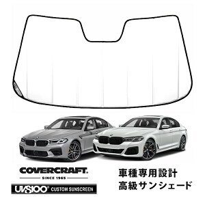 �yCoverCraft ���K�i�z ��p�݌v �T���V�F�[�h �z���C�g �z�Օs�v �܂肽���ݎ� BMW 5�V���[�Y/M5 �Z�_�� �c�[�����O G30/G31/F90 �J�o�[�N���t�g �m�^�Ă��ւ���Ȃ�3�w�\���Œf�M���ʔ��Q�n