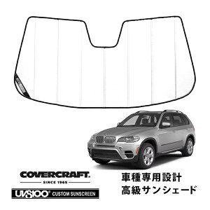 yCoverCraft Kiz p݌v TVF[h zCg zՕsv ܂肽ݎ BMW X5 E70 Jo[Ntg m^ĂւȂ3w\ŒfMʔQn