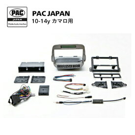 PAC JAPAN / GMCAM 2DIN オーディオ/ナビ取付キット （2010y- シボレーカマロ）