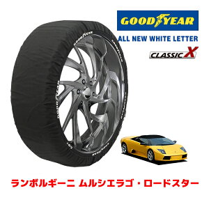 【GOODYEAR 正規品】グッドイヤー スノーソックス 布製 タイヤチェーン CLASSIC X / Mサイズ ランボルギーニ ムルシエラゴ・ロードスター ベースグレード / GH-BC10E タイヤサイズ:245/35R18 18インチ