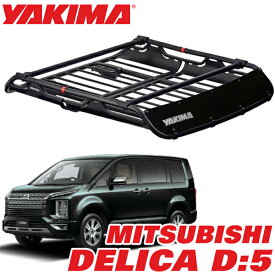 YAKIMA ヤキマ オフグリッド ルーフラック ルーフマウントカーゴラック ルーフバスケット Mサイズ 8007138 三菱 デリカ DELICA D:5 D5