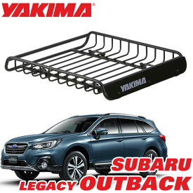 【YAKIMA 純正品】 ヤキマ ロードウォーリアー ルーフラック ルーフマウントカーゴラック ルーフバスケット 8007070 SUBARU スバル レガシィアウトバック