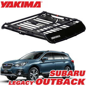 YAKIMA ヤキマ オフグリッド ルーフラック ルーフマウントカーゴラック ルーフバスケット Mサイズ 8007138 SUBARU スバル レガシィアウトバック