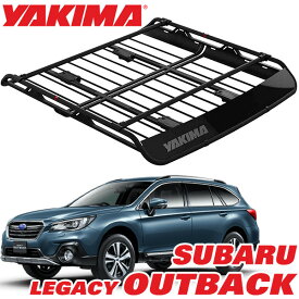 【YAKIMA 純正品】 ヤキマ オフグリッド ルーフラック ルーフマウントカーゴラック ルーフバスケット Lサイズ 8007139 SUBARU スバル レガシィアウトバック