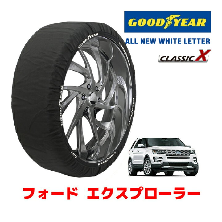 楽天市場】【GOODYEAR 正規品】グッドイヤー スノーソックス 布製 