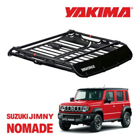 YAKIMA ヤキマ オフグリッド ルーフラック ルーフマウントカーゴラック ルーフバスケット Mサイズ 8007138 SUZUKI スズキ JIMNY ジムニー NOMADE ノマド
