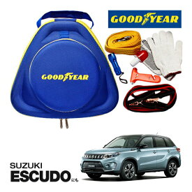 GOODYEAR グッドイヤー ロードサイドエマージェンシーキット 自動車緊急キット 自動車 車載 非常時 事故 故障 救援 ブースターケーブル バッテリーケーブル 12V 24V 両対応 250A 2.5m バッテリー上がり 故障車 バッテリー充電 SUZUKI エスクードに！