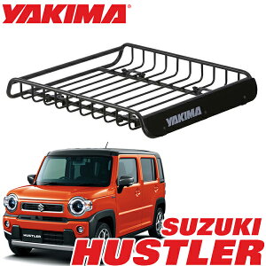 【YAKIMA 純正品】 ヤキマ ロードウォーリアー ルーフラック ルーフマウントカーゴラック ルーフバスケット 8007070 SUZUKI スズキ ハスラー HUSTLER