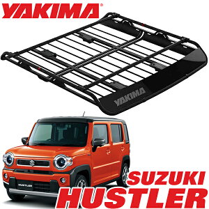 【YAKIMA 純正品】 ヤキマ オフグリッド ルーフラック ルーフマウントカーゴラック ルーフバスケット Lサイズ 8007139 SUZUKI スズキ ハスラー HUSTLER