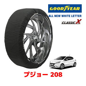 【GOODYEAR 正規品】グッドイヤー スノーソックス 布製 タイヤチェーン CLASSIC X / Mサイズ PEUGEOT プジョー 208 / ABA-A9C5G04 タイヤサイズ:205/45R17 17インチ用