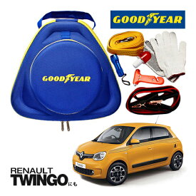 GOODYEAR グッドイヤー ロードサイドエマージェンシーキット 自動車緊急キット 自動車 車載 非常時 事故 故障 救援 ブースターケーブル バッテリーケーブル 12V 24V 両対応 250A 2.5m バッテリー上がり 故障車 バッテリー充電 ルノー トゥインゴ TWINGOに！