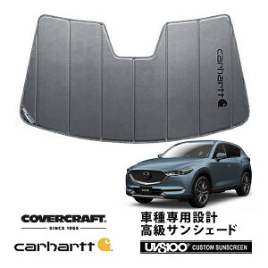 車用サンシェード CX-5 折りたたみ式」の人気商品一覧・価格比較 