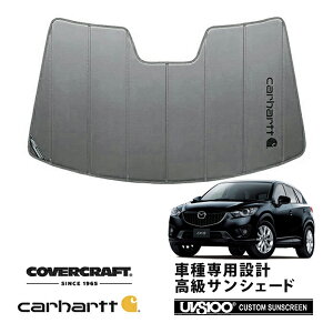 車用サンシェード CX-5 折りたたみ式」の人気商品一覧・価格比較 