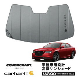 【CoverCraft 正規品】 専用設計 サンシェード グラベル 吸盤不要 折りたたみ式 11-19y クライスラー 300 レインセンサー無 Carhartt カーハートコラボ仕様 カバークラフト ［真夏もへたらない3層構造で断熱効果抜群］