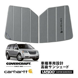 【CoverCraft 正規品】 専用設計 サンシェード グラベル 吸盤不要 折りたたみ式 08-10y クライスラー グランドボイジャー Carhartt カーハートコラボ仕様 カバークラフト ［真夏もへたらない3層構造で断熱効果抜群］