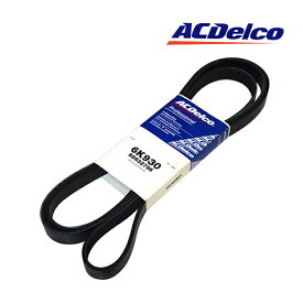 【楽天お買い物マラソン★エントリーでP10倍！】【ACDELCO 正規品】ACデルコ ファンベルト 2377 6K930 03-07y H2 | 00-08y タホ サバーバン | 00-08y ユーコン ユーコンXL | 01-08y デナリ デナリXL | 02-08y エスカレード 他