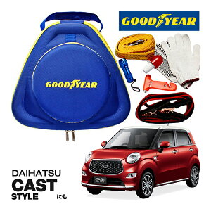 GOODYEAR ObhC[ [hTChG}[WFV[Lbg ԋً}Lbg  ԍ 펞  ̏ ~ u[X^[P[u obe[P[u 12V 24V Ή 250A 2.5m obe[